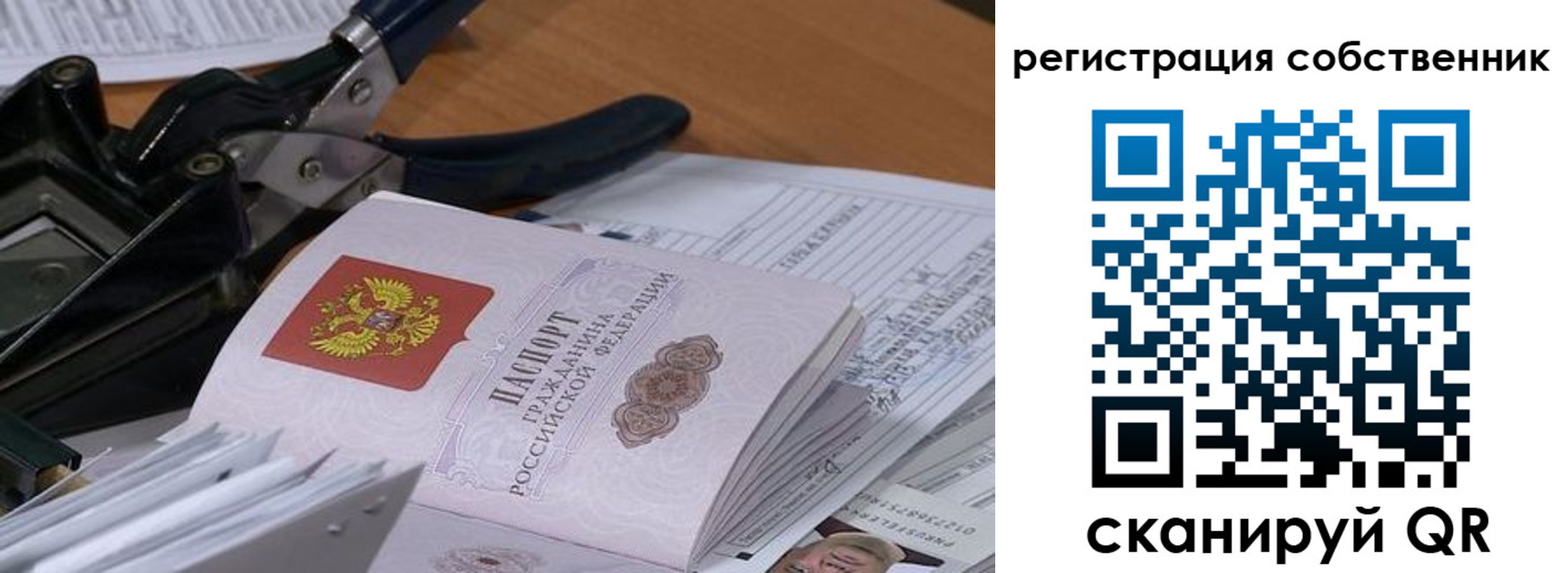 временная регистрация госуслуги в Копейске