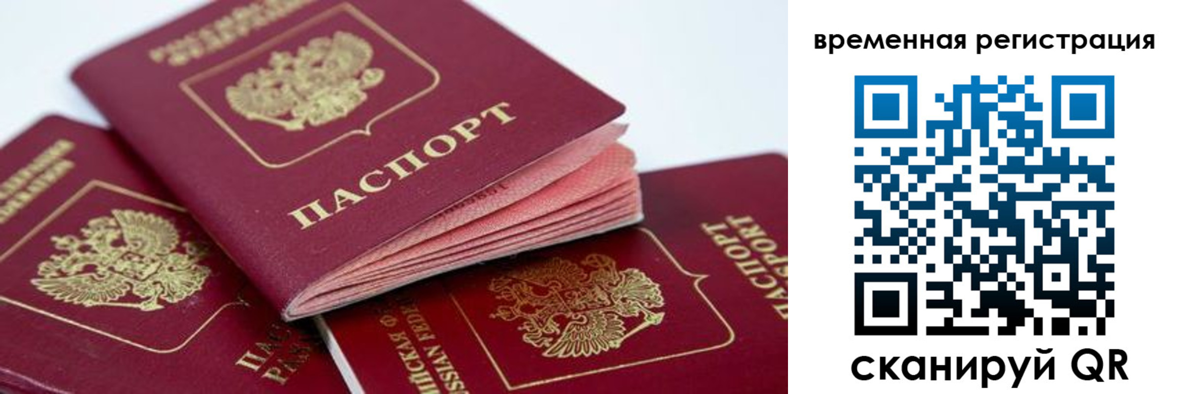 прописка для кредита в Копейске