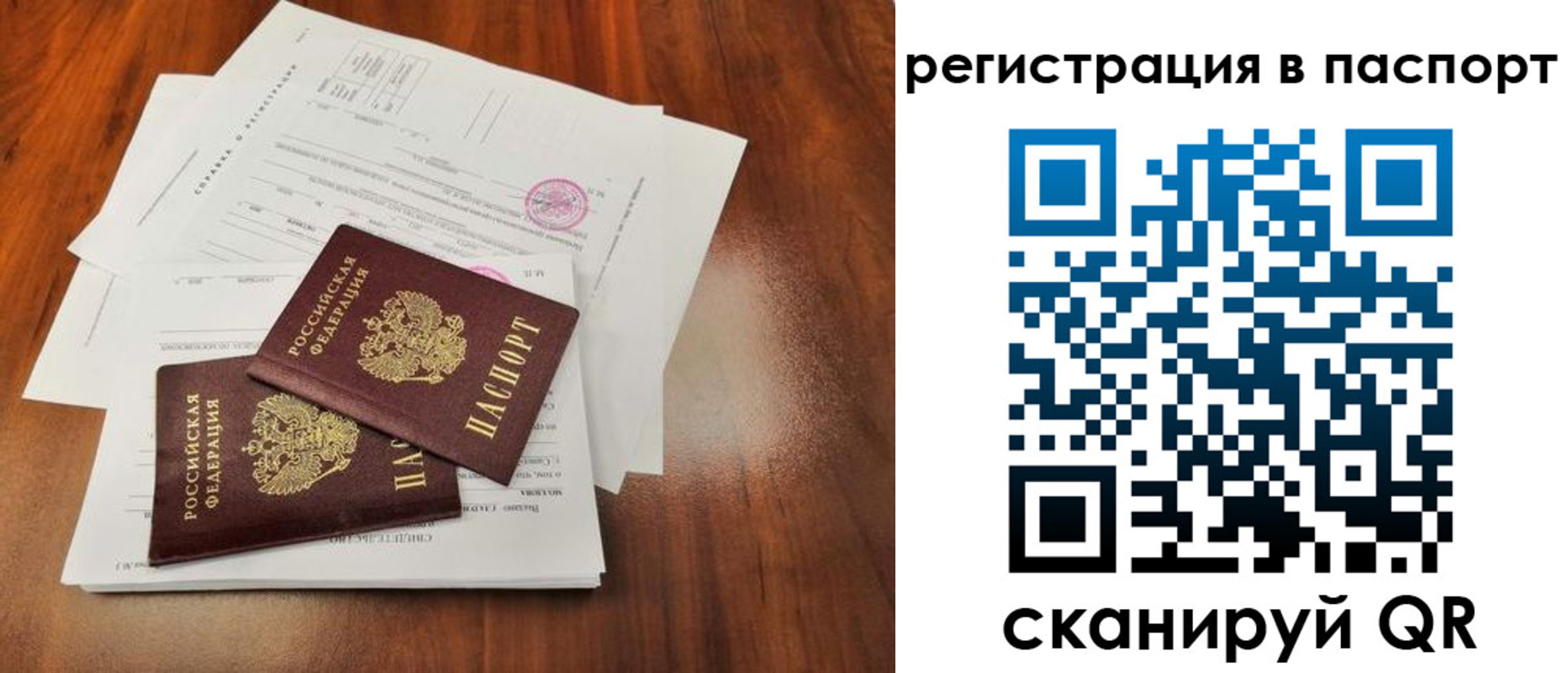 временная регистрация законно в Копейске