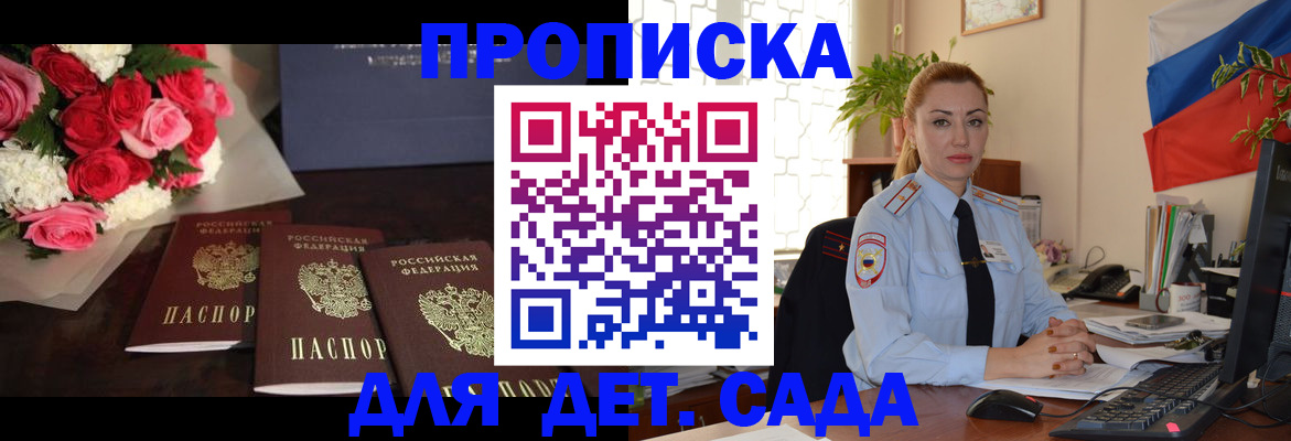 прописка поиск в Копейске
