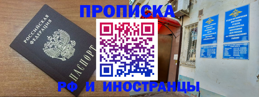 временная регистрация собственник в Копейске